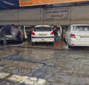 کارواش متین