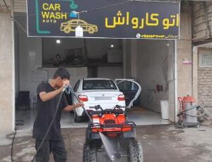 اتوکارواش عربخانی